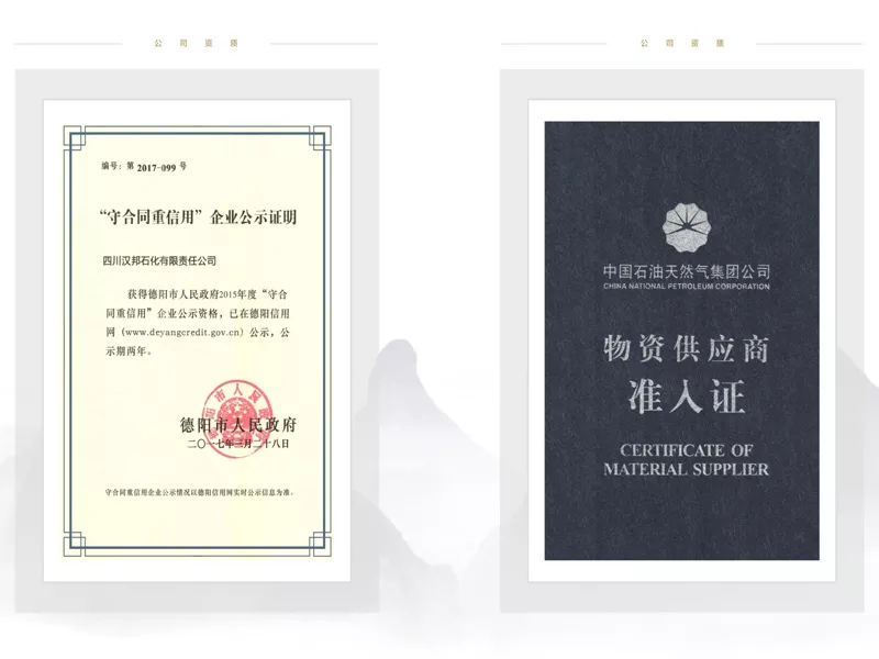 守合同重信用